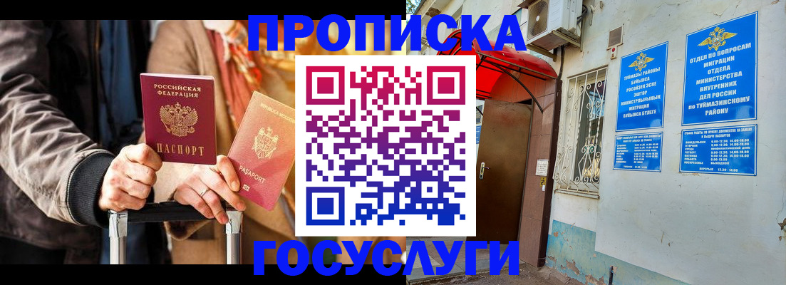 прописка гарантия в Чулыме