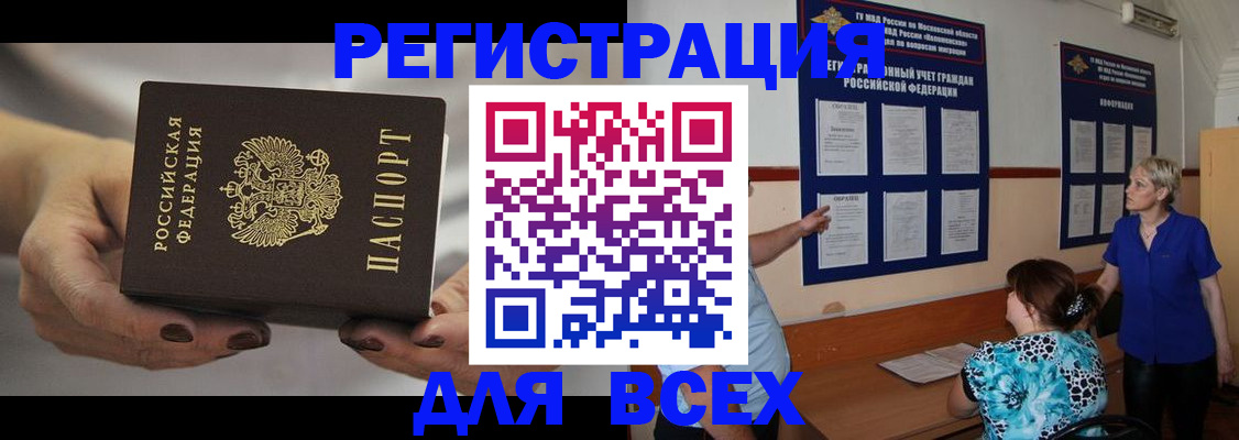 миграционный учет в Чулыме